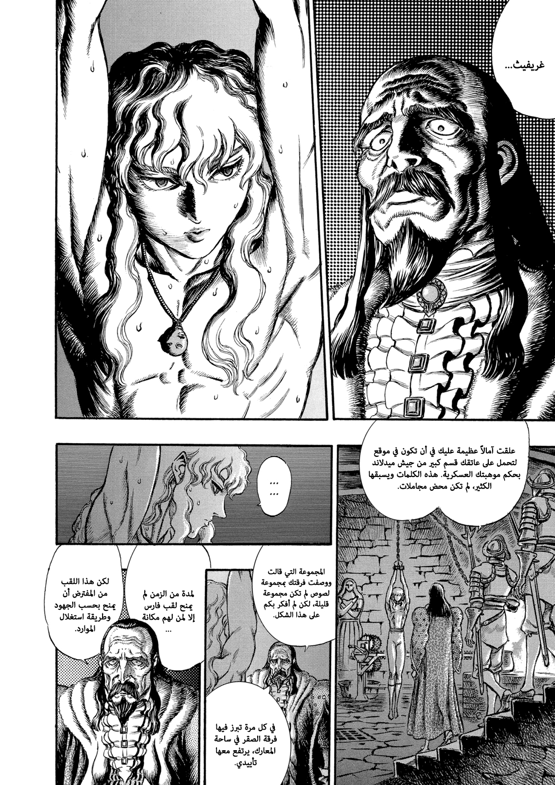 Read Berserk AR Manga Online