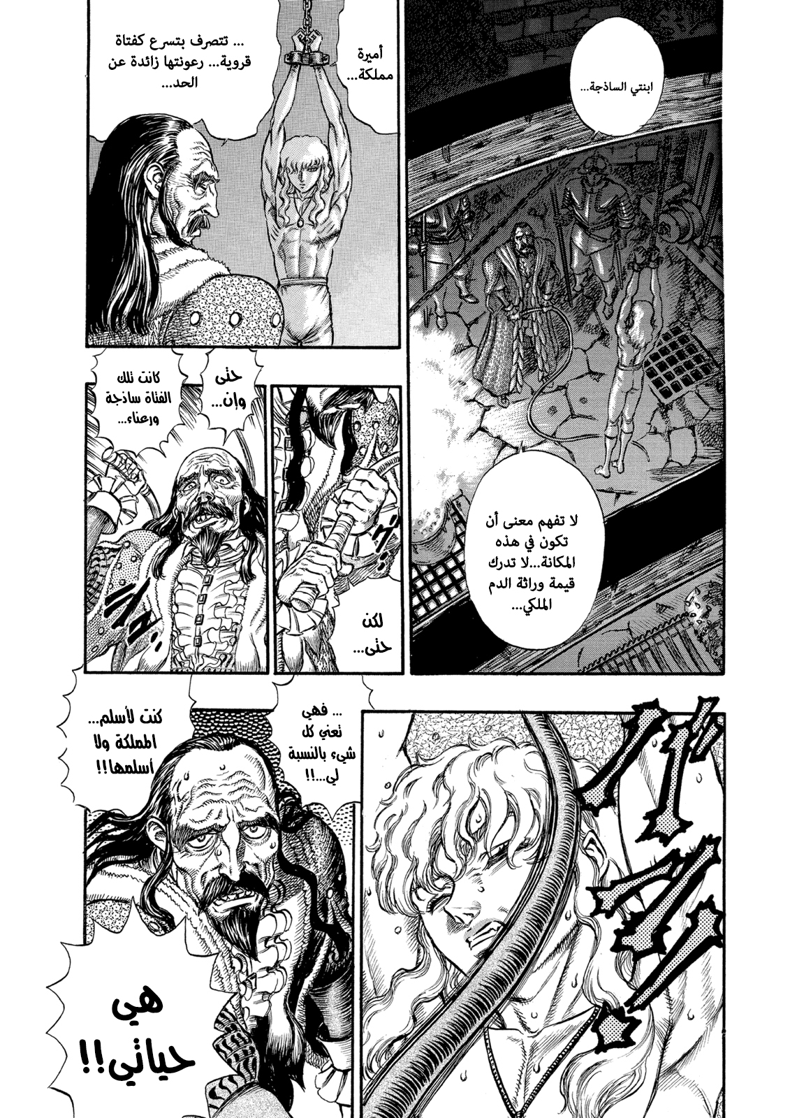 Read Berserk AR Manga Online