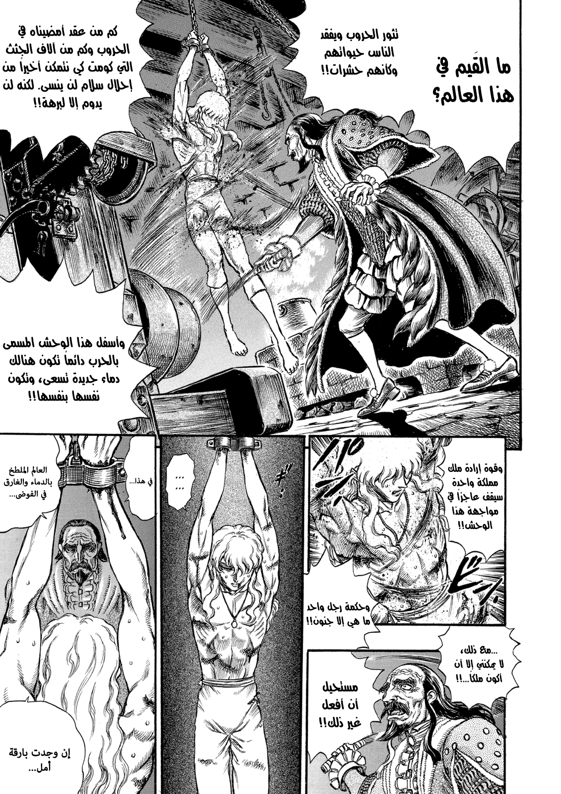 Read Berserk AR Manga Online