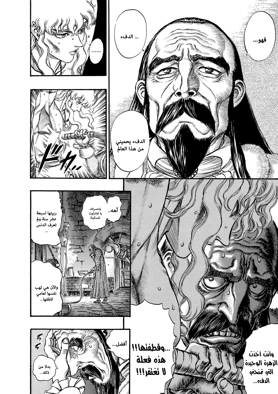 Read Berserk AR Manga Online