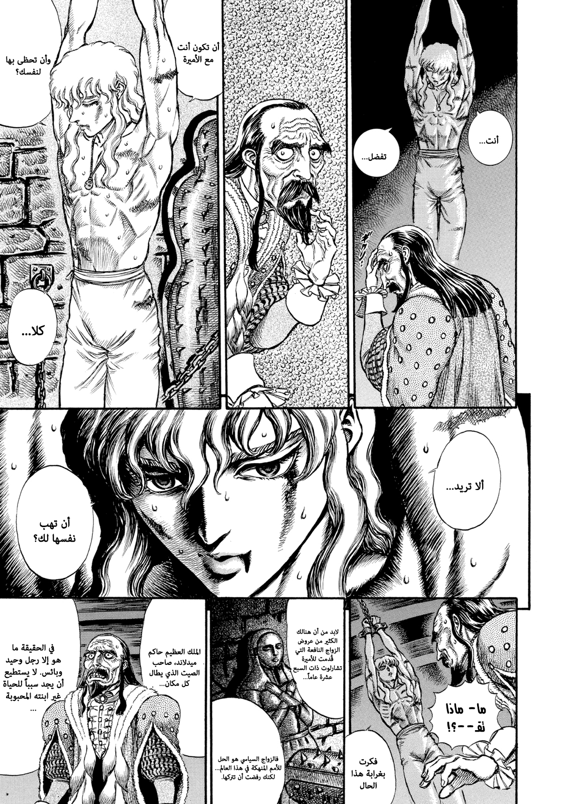 Read Berserk AR Manga Online