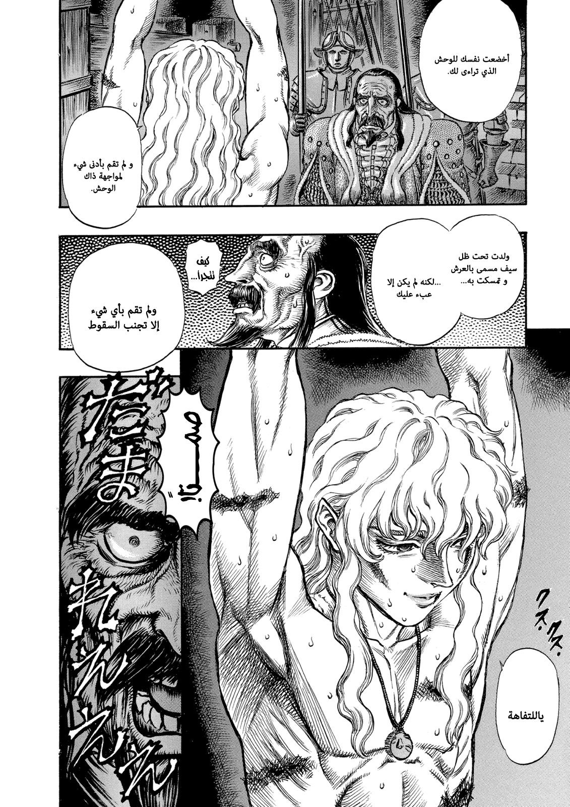 Read Berserk AR Manga Online