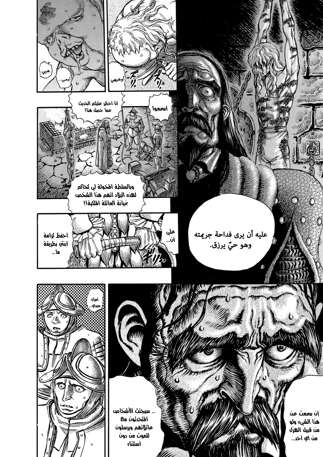 Read Berserk AR Manga Online