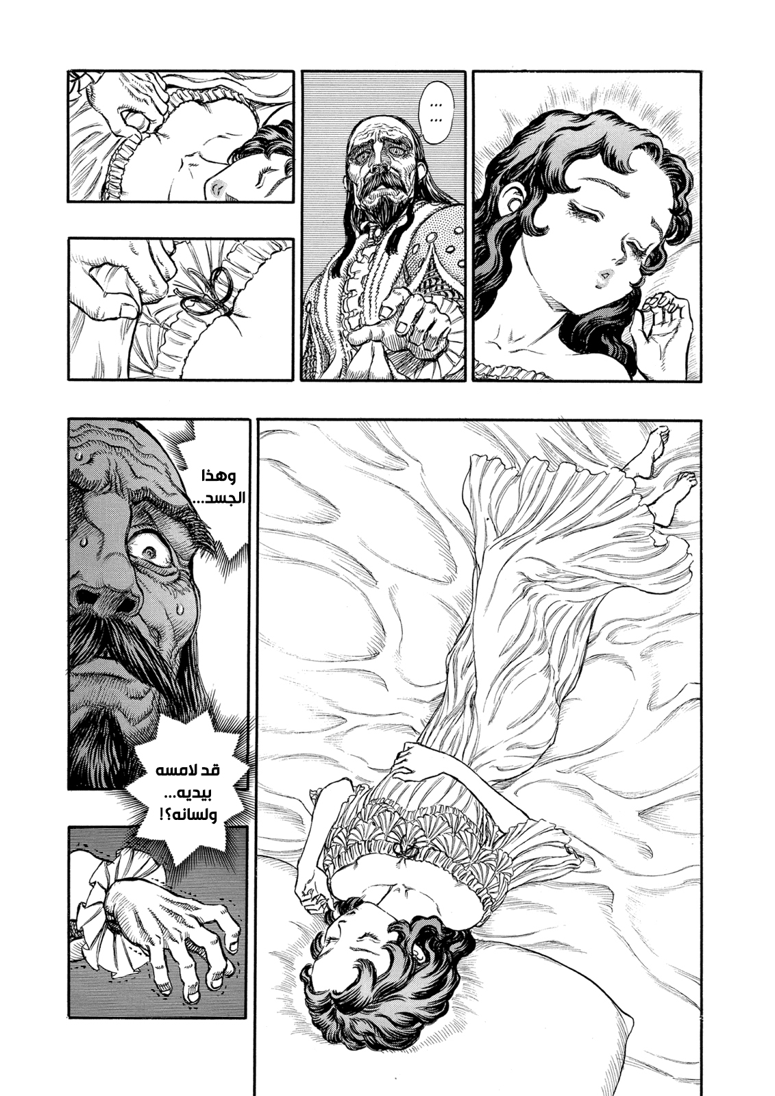 Read Berserk AR Manga Online