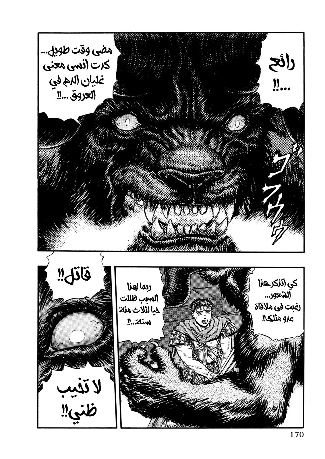 Read Berserk AR Manga Online