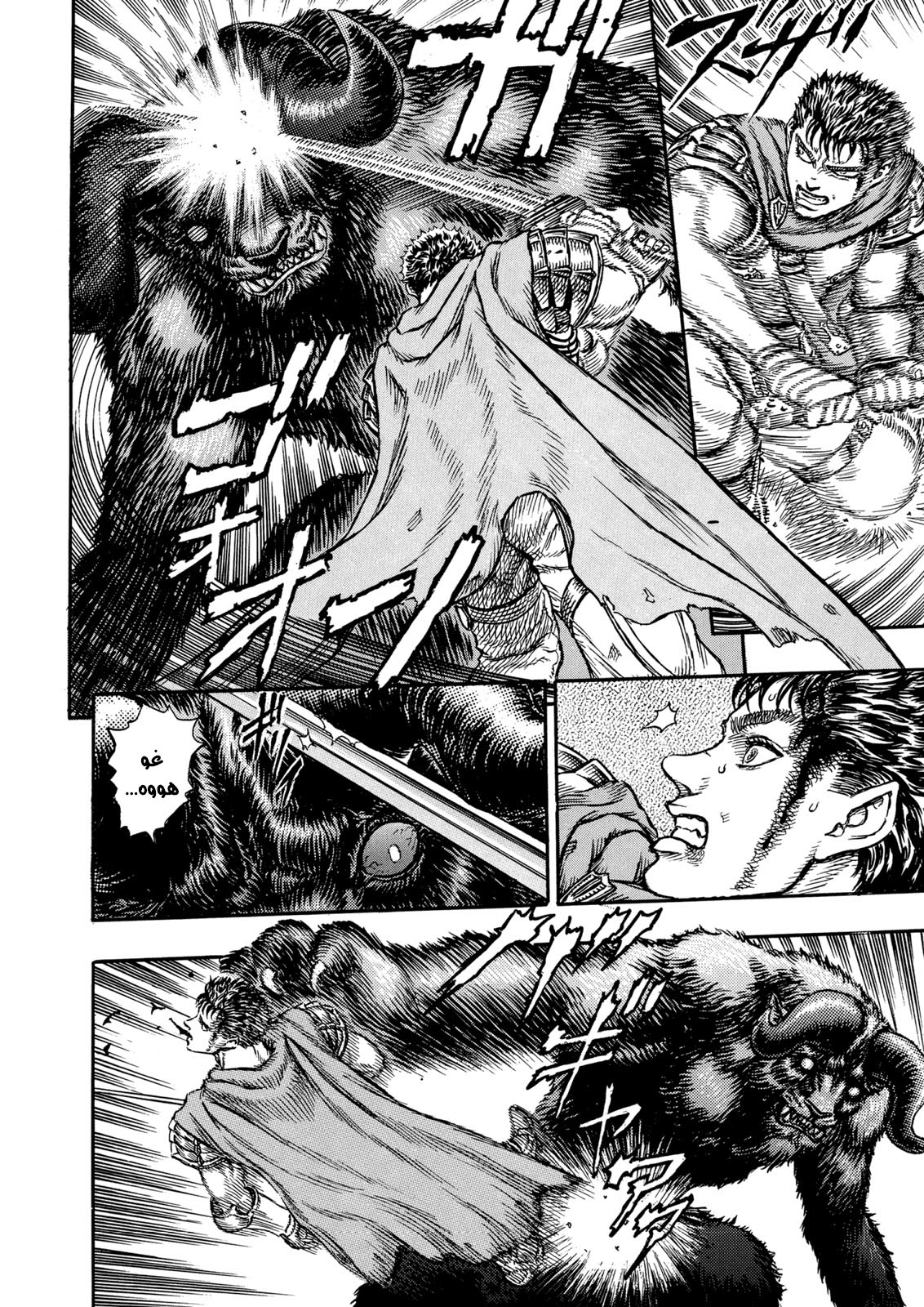 Read Berserk AR Manga Online