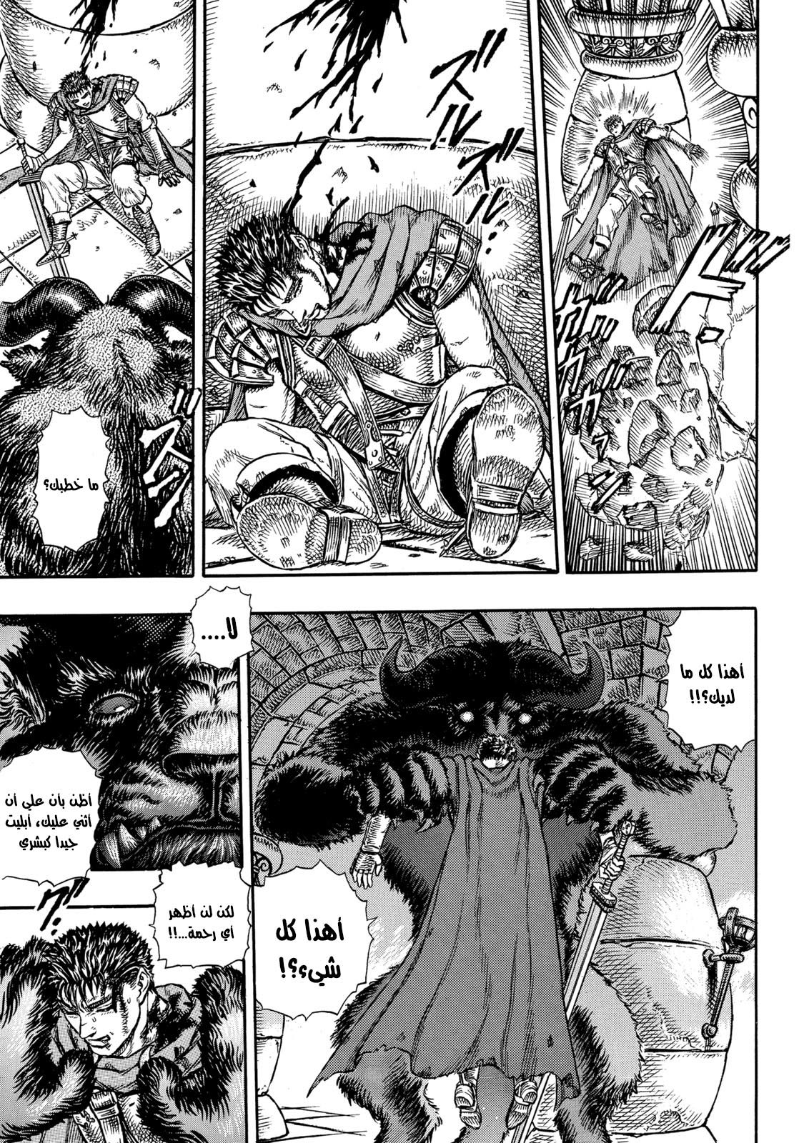 Read Berserk AR Manga Online