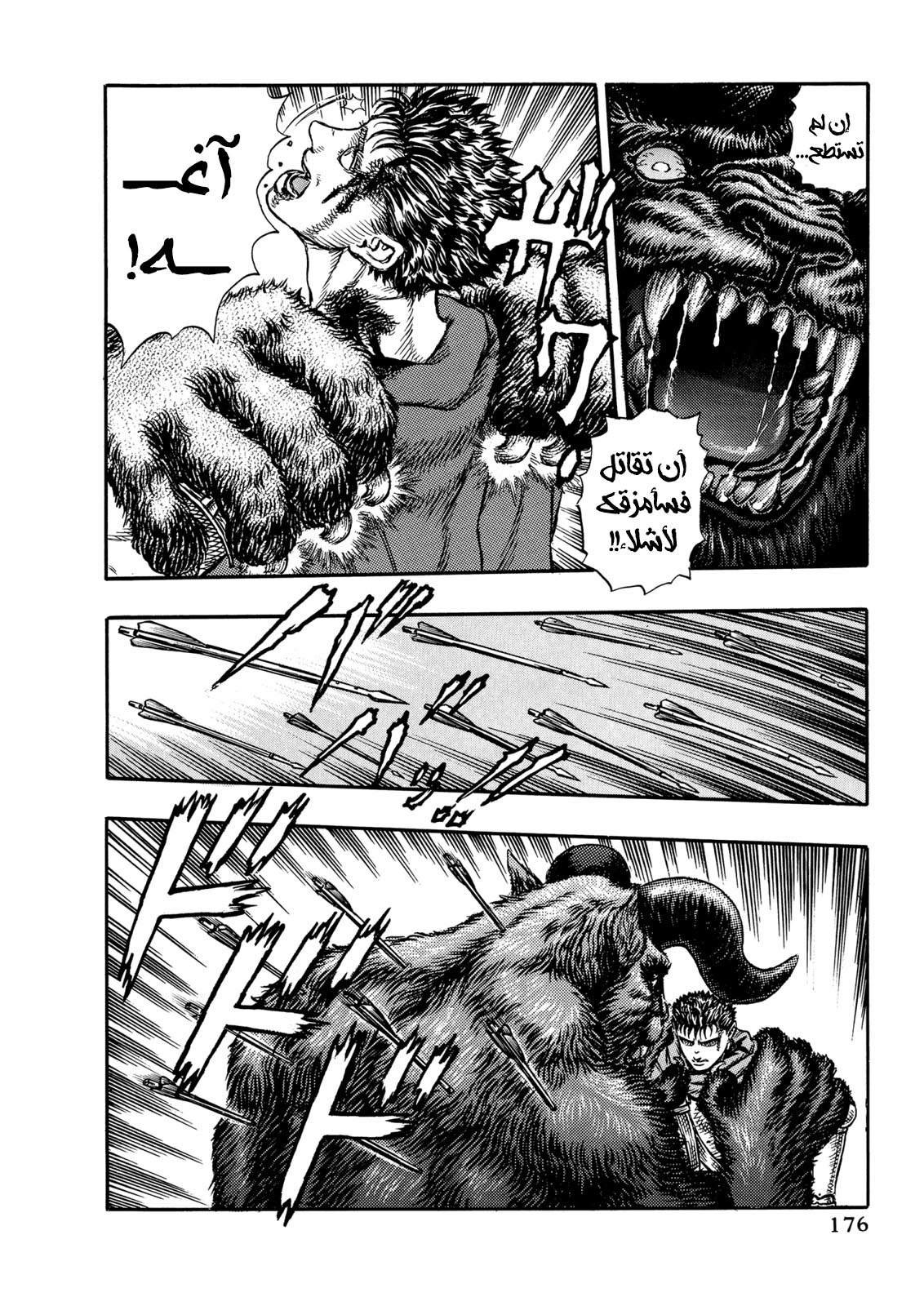Read Berserk AR Manga Online