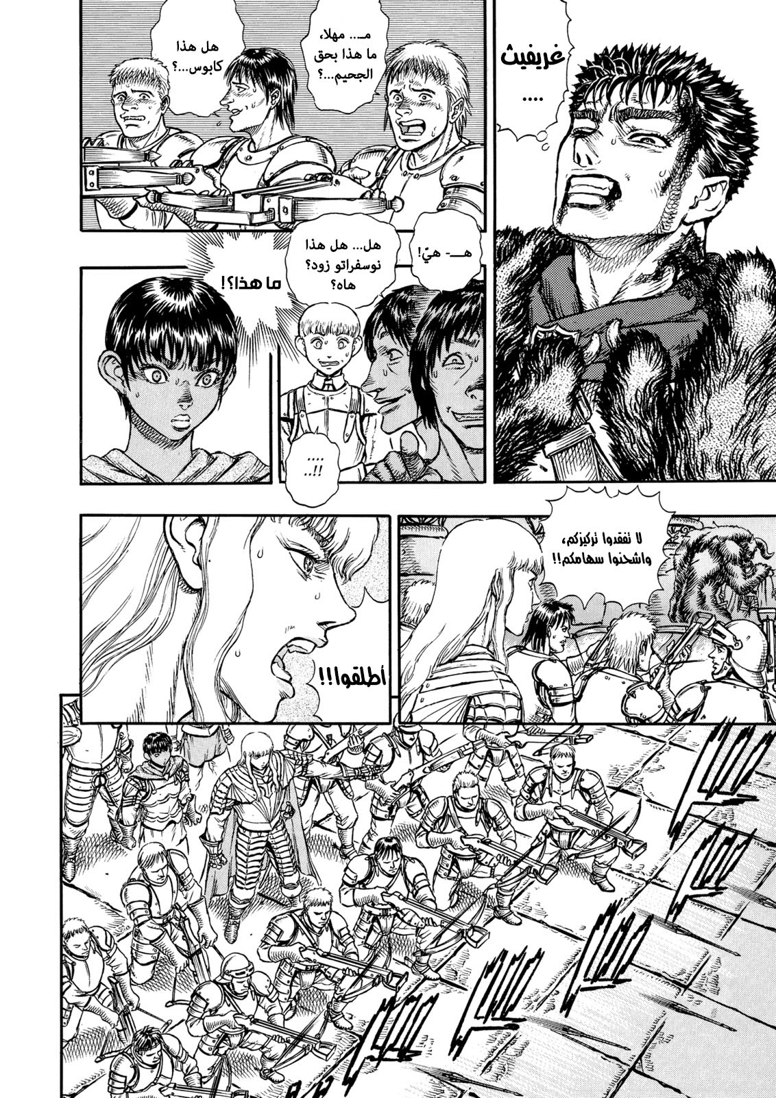 Read Berserk AR Manga Online
