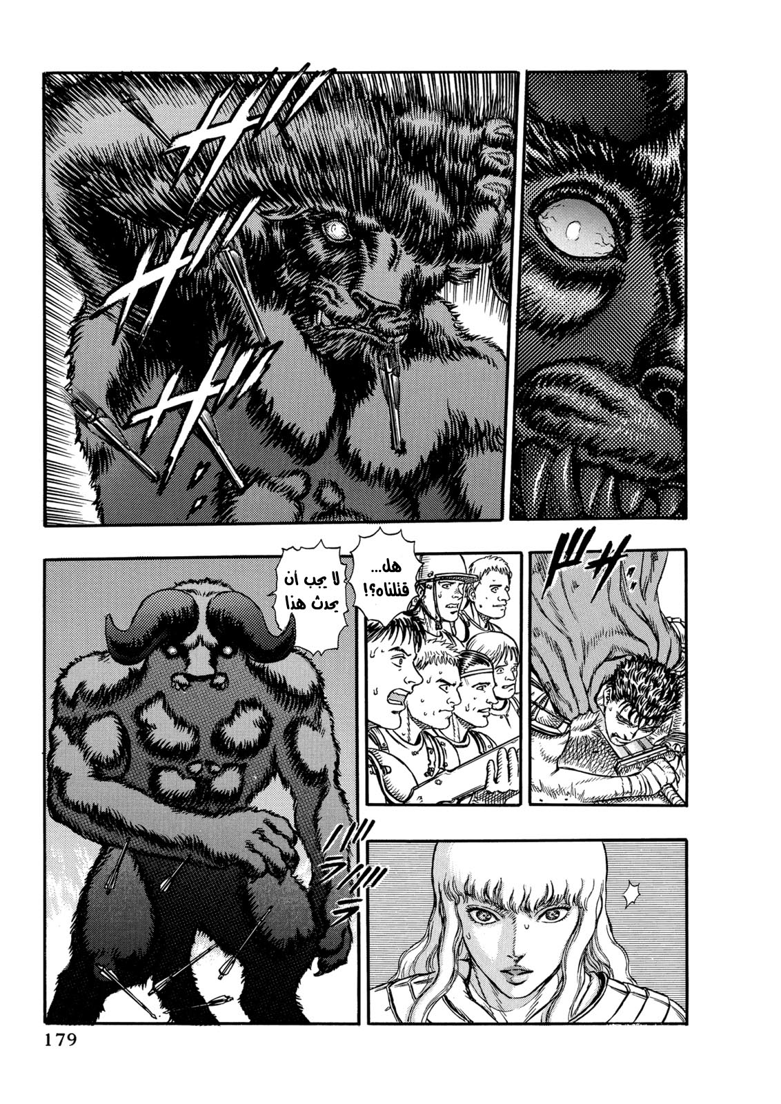 Read Berserk AR Manga Online