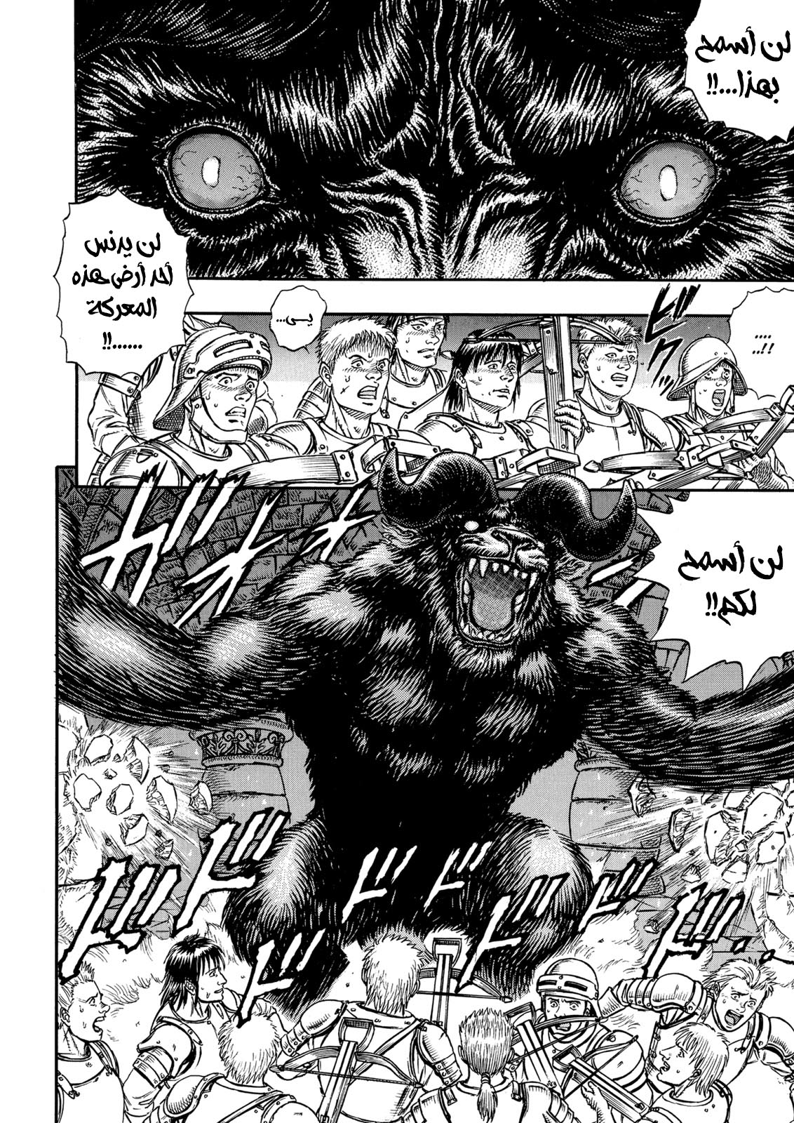 Read Berserk AR Manga Online