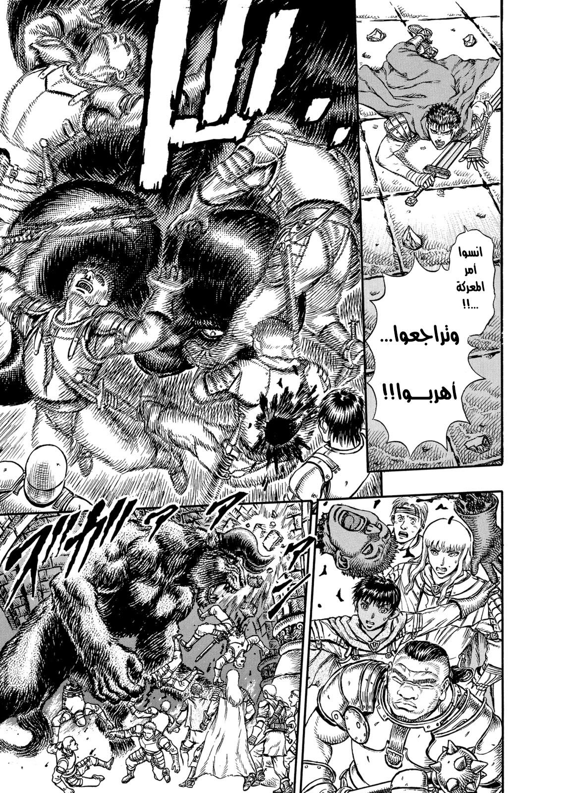 Read Berserk AR Manga Online