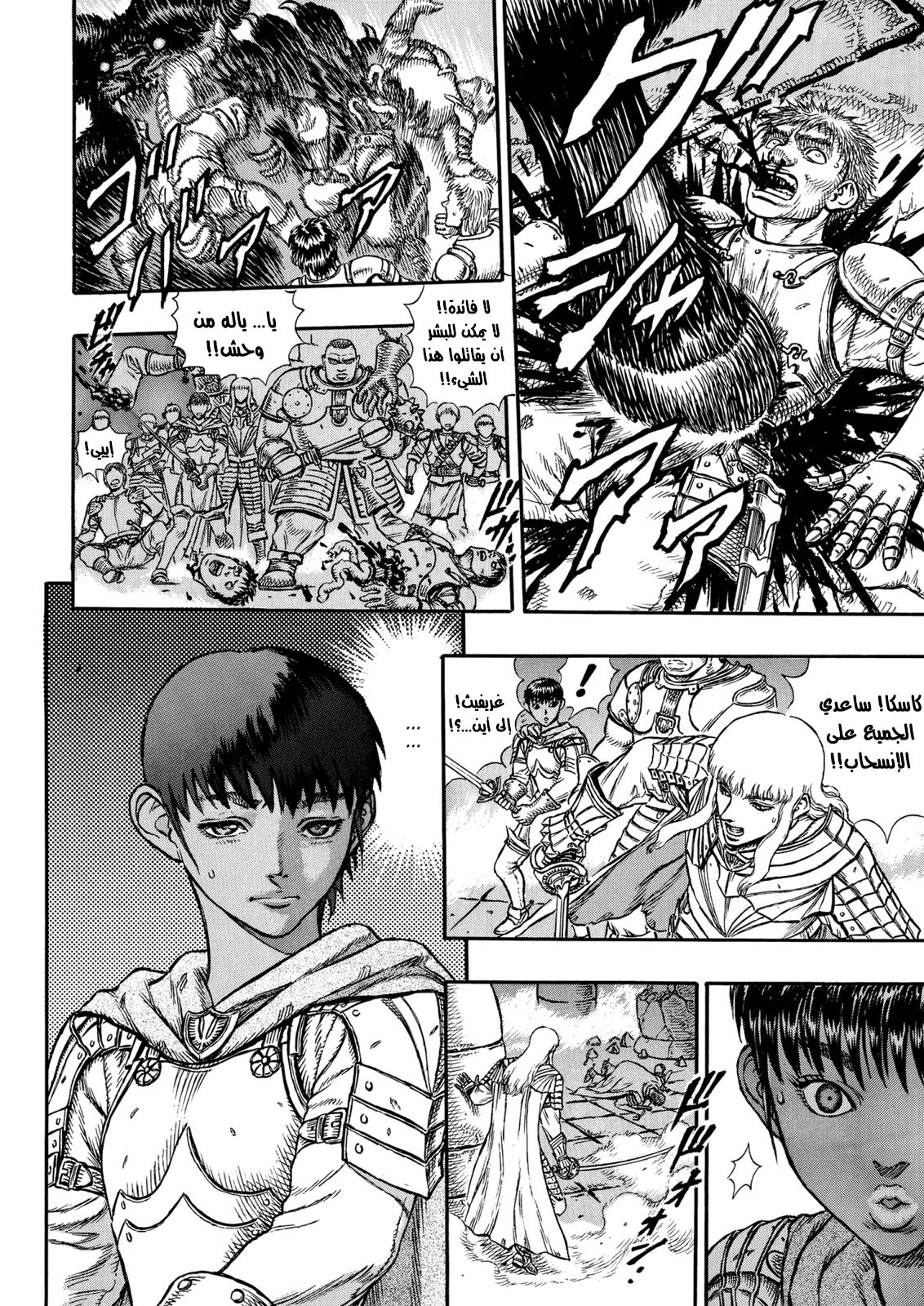 Read Berserk AR Manga Online