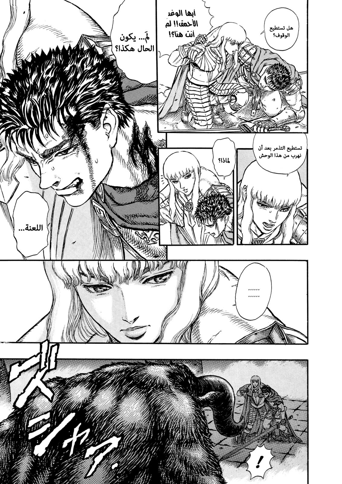 Read Berserk AR Manga Online