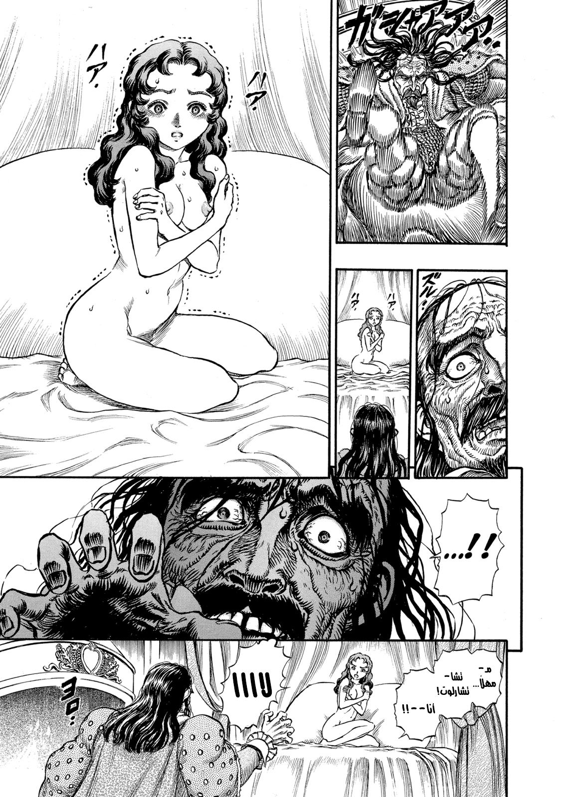 Read Berserk AR Manga Online