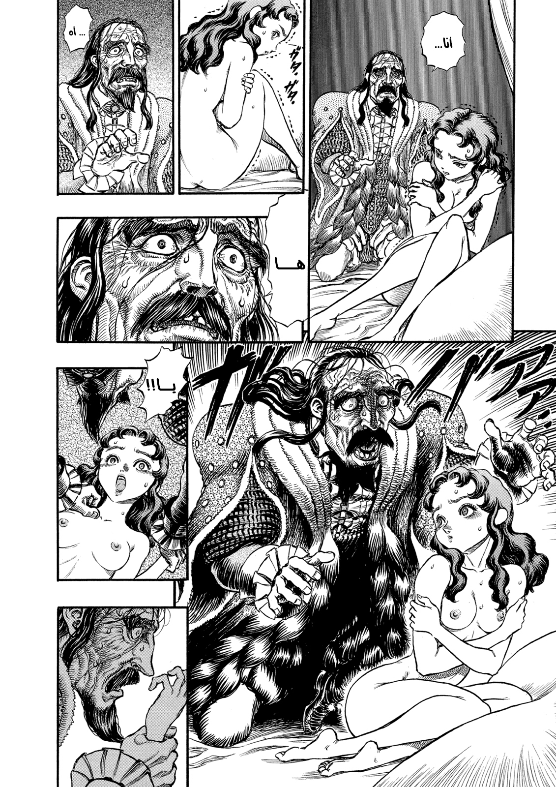 Read Berserk AR Manga Online