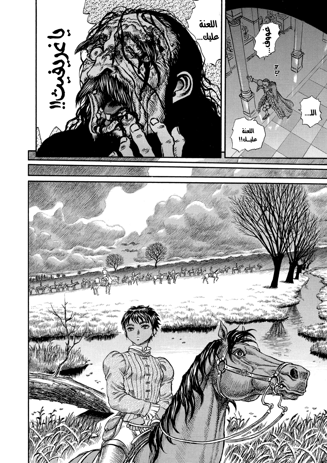 Read Berserk AR Manga Online