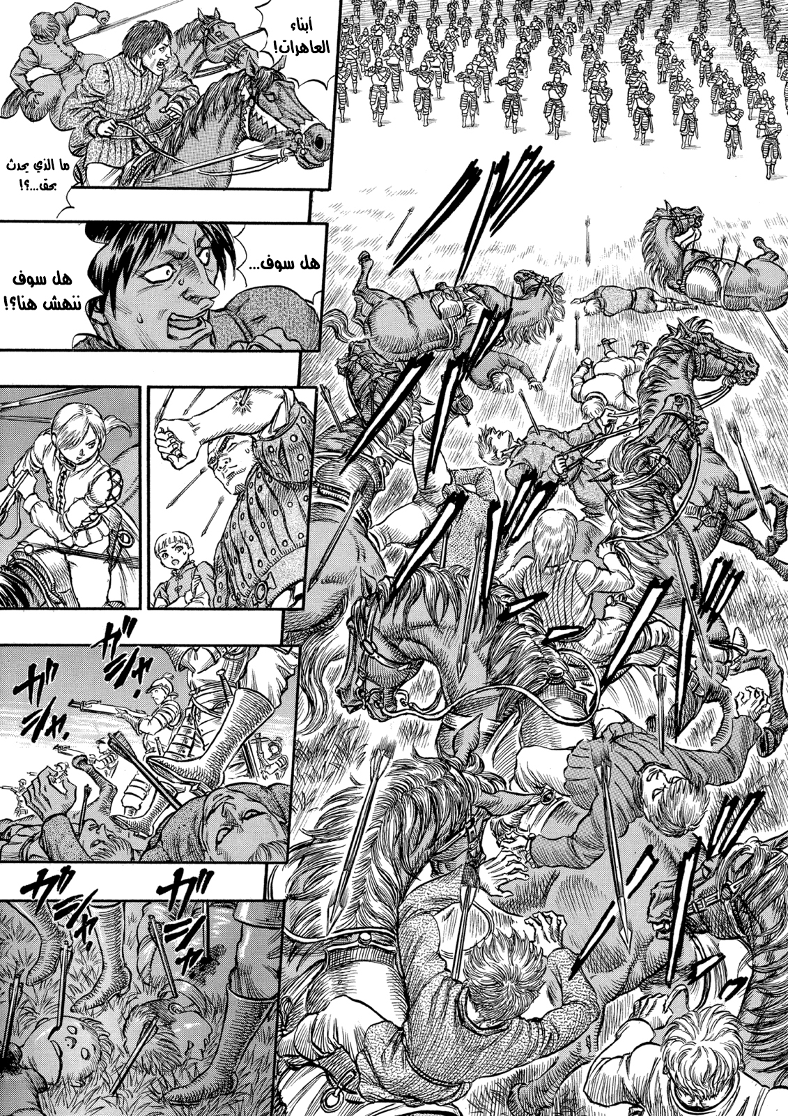 Read Berserk AR Manga Online