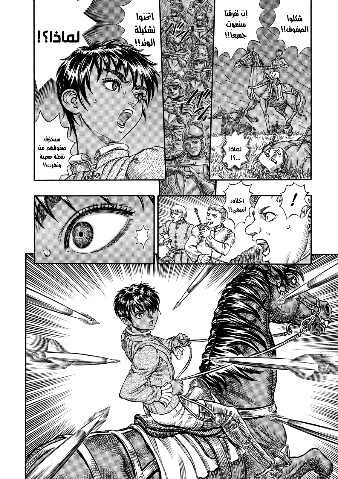 Read Berserk AR Manga Online