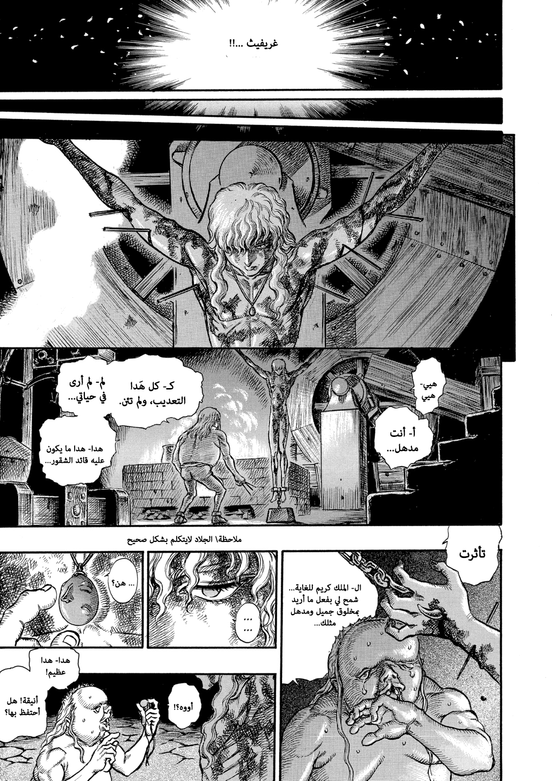 Read Berserk AR Manga Online
