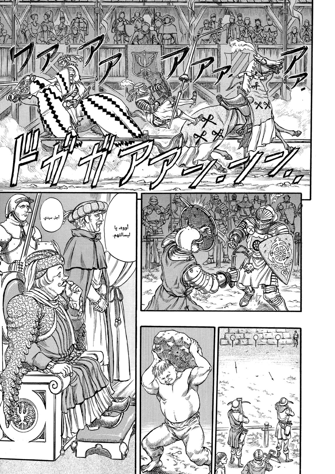 Read Berserk AR Manga Online