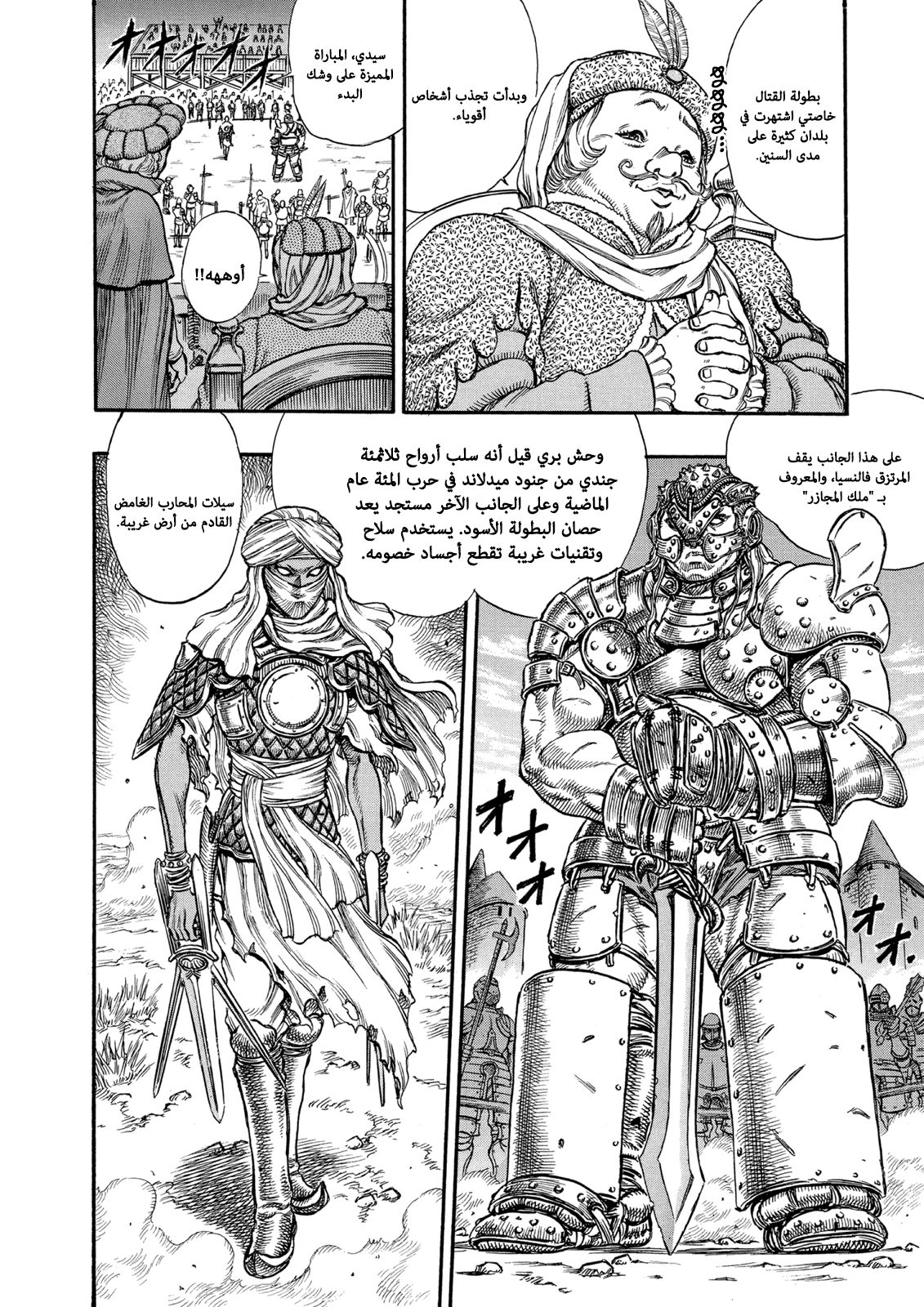 Read Berserk AR Manga Online