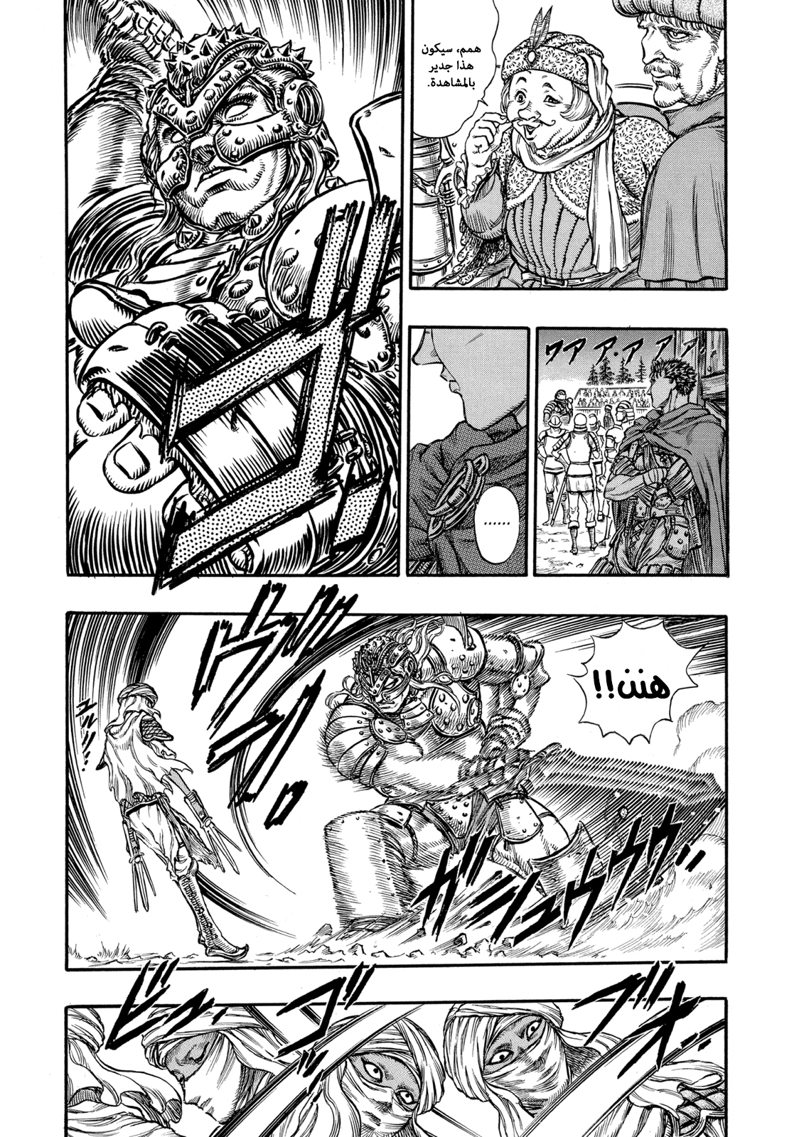 Read Berserk AR Manga Online