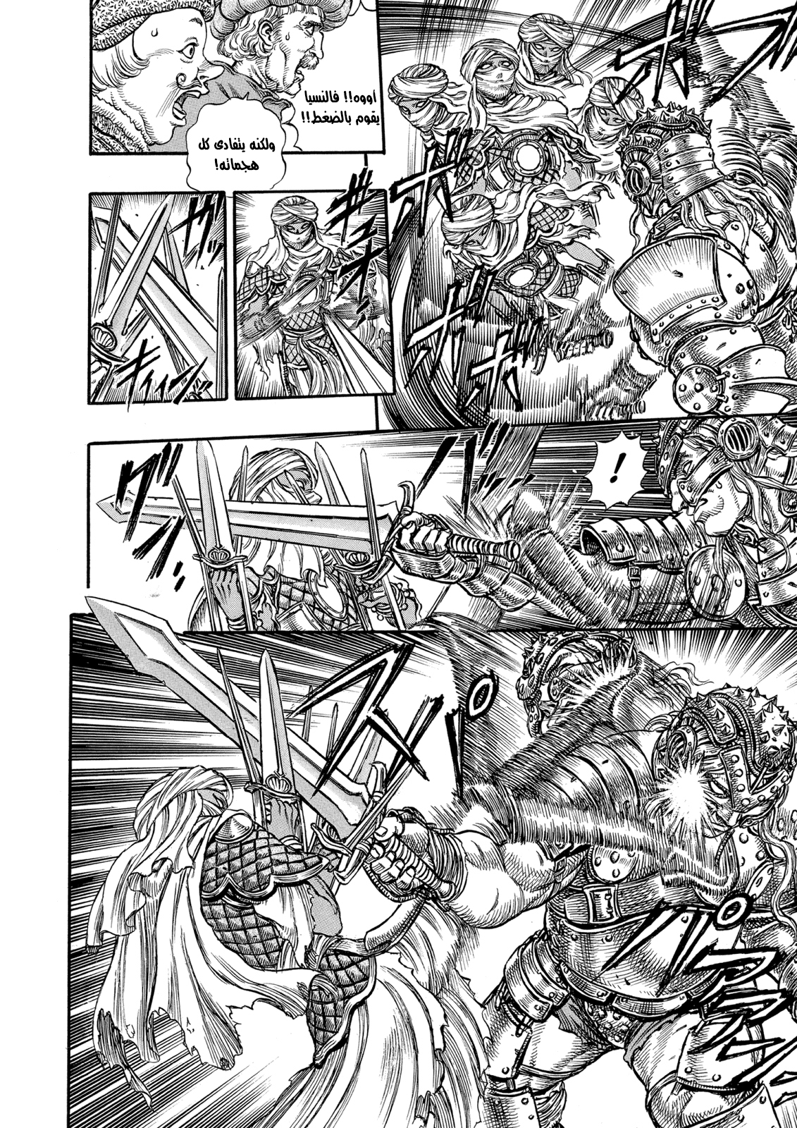 Read Berserk AR Manga Online