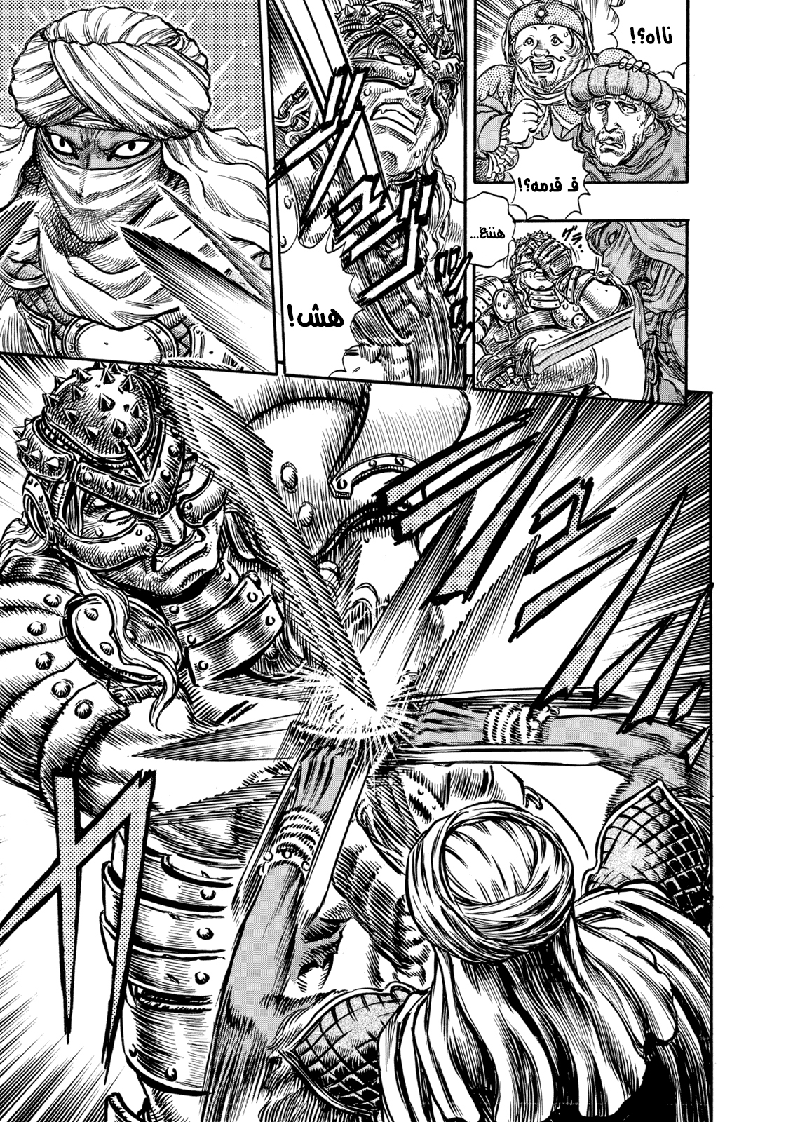 Read Berserk AR Manga Online