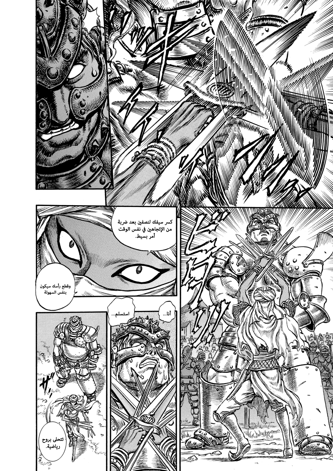 Read Berserk AR Manga Online