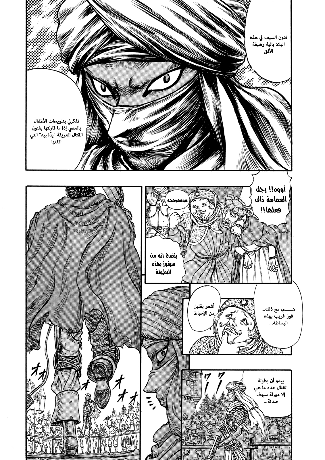 Read Berserk AR Manga Online