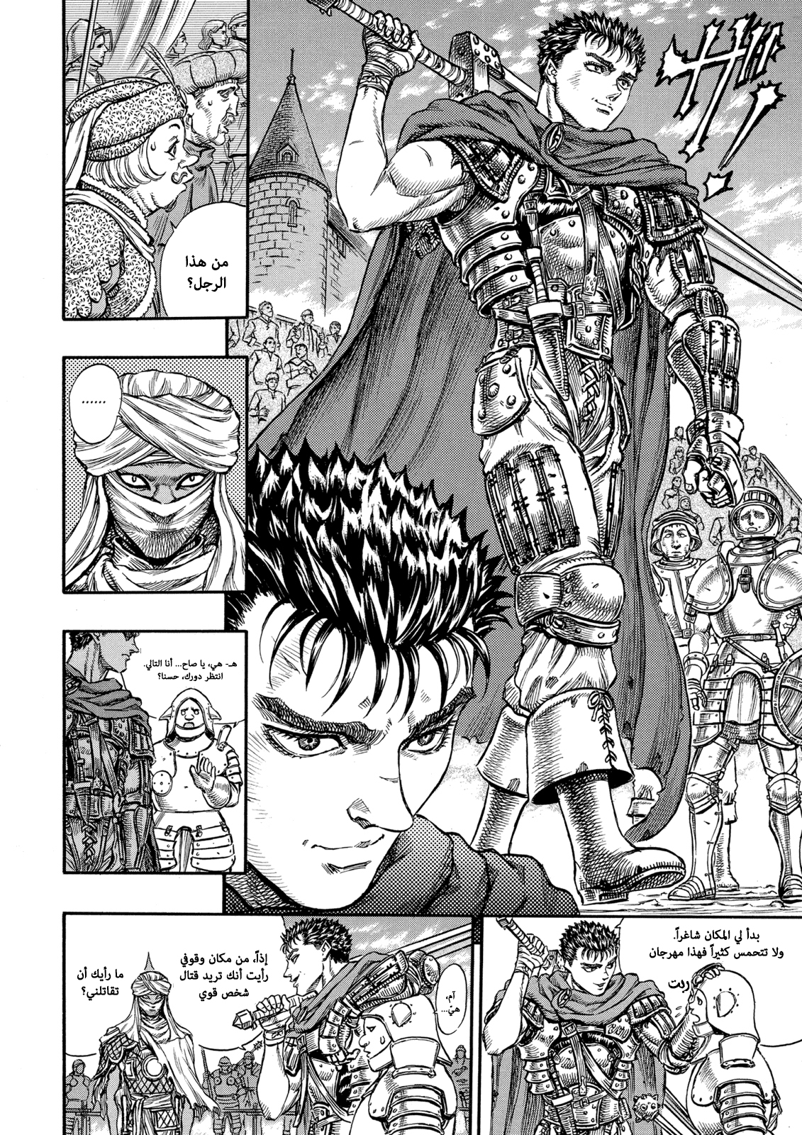 Read Berserk AR Manga Online