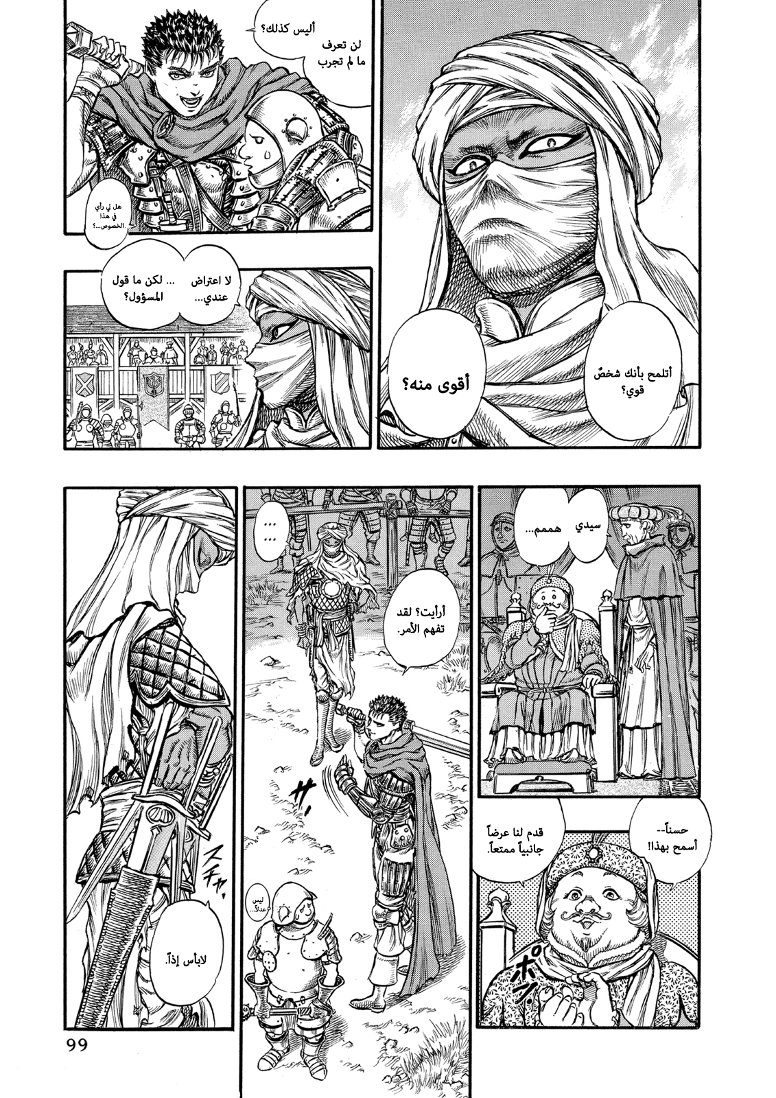 Read Berserk AR Manga Online