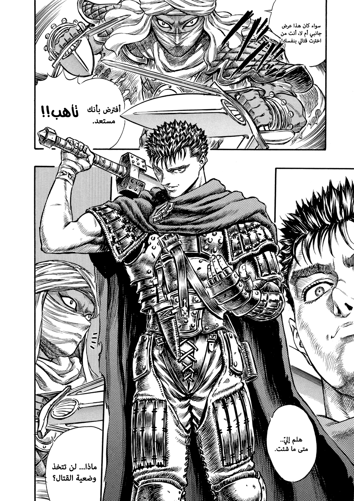 Read Berserk AR Manga Online