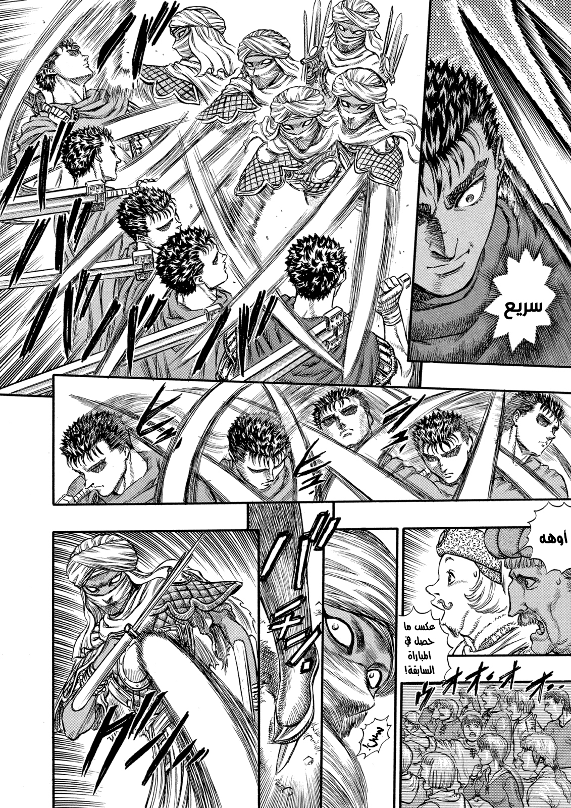 Read Berserk AR Manga Online