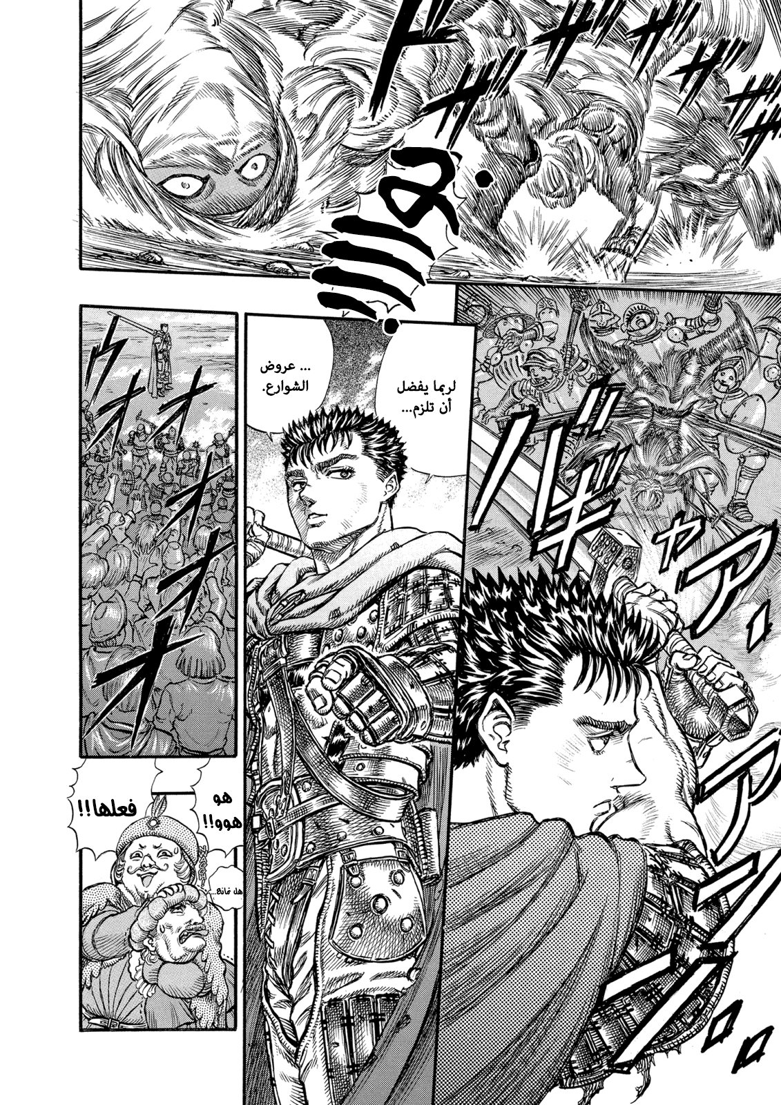 Read Berserk AR Manga Online