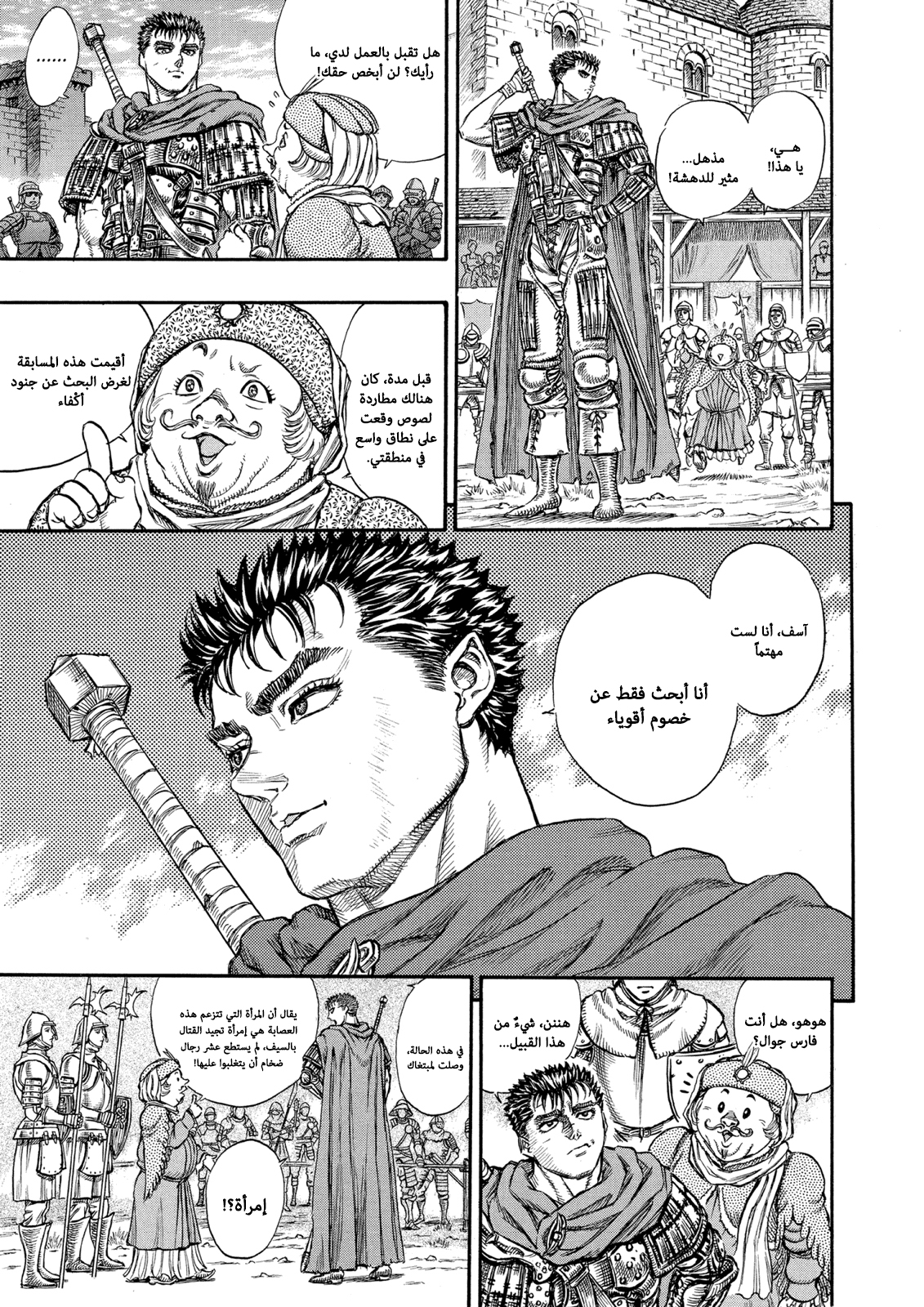 Read Berserk AR Manga Online
