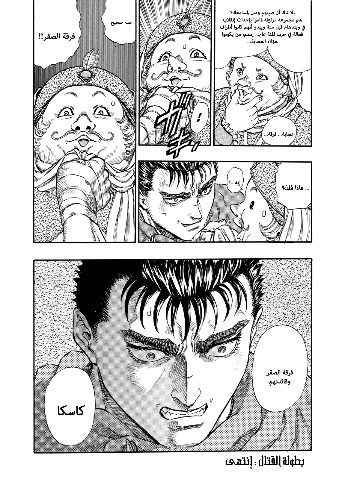 Read Berserk AR Manga Online