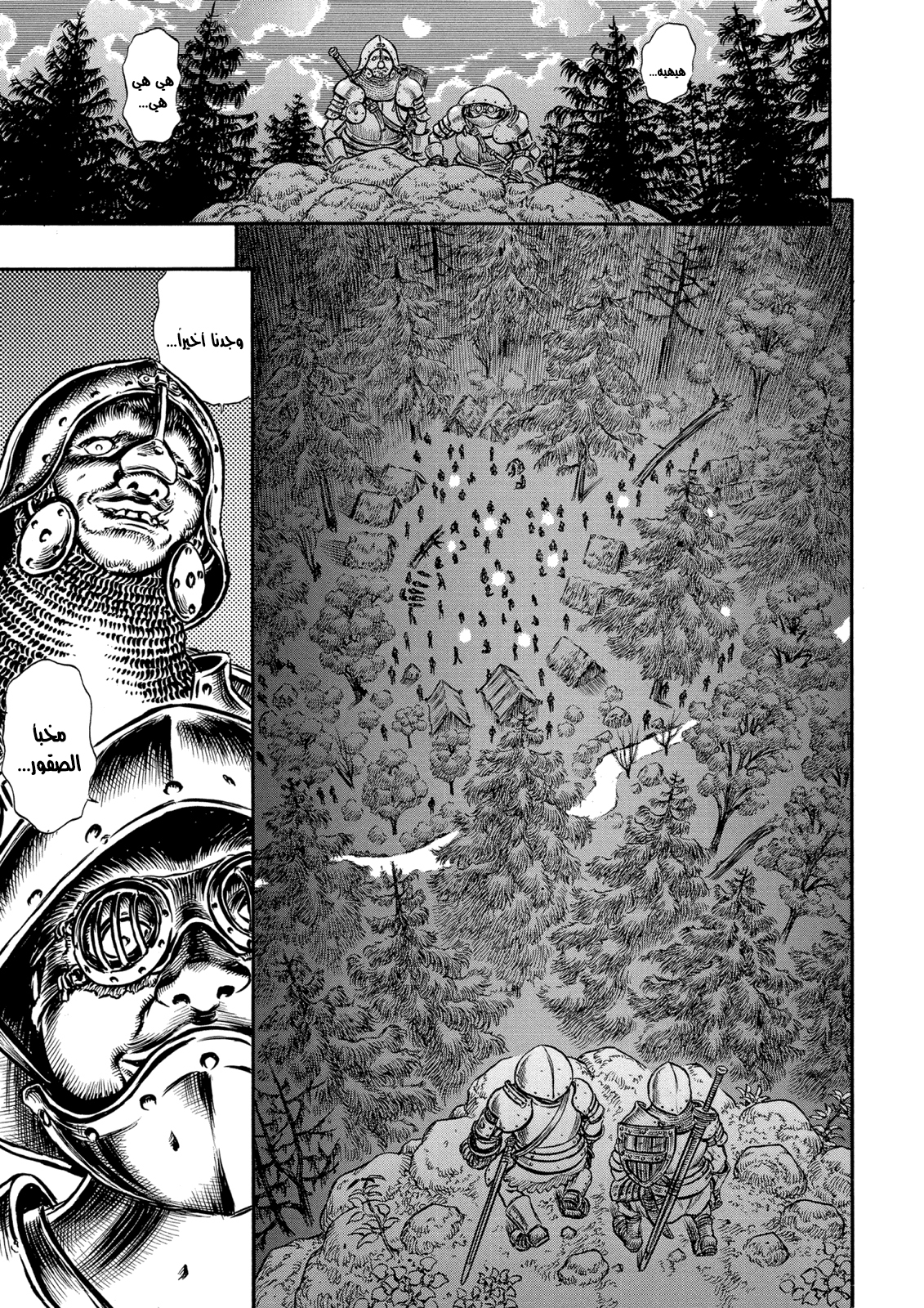 Read Berserk AR Manga Online