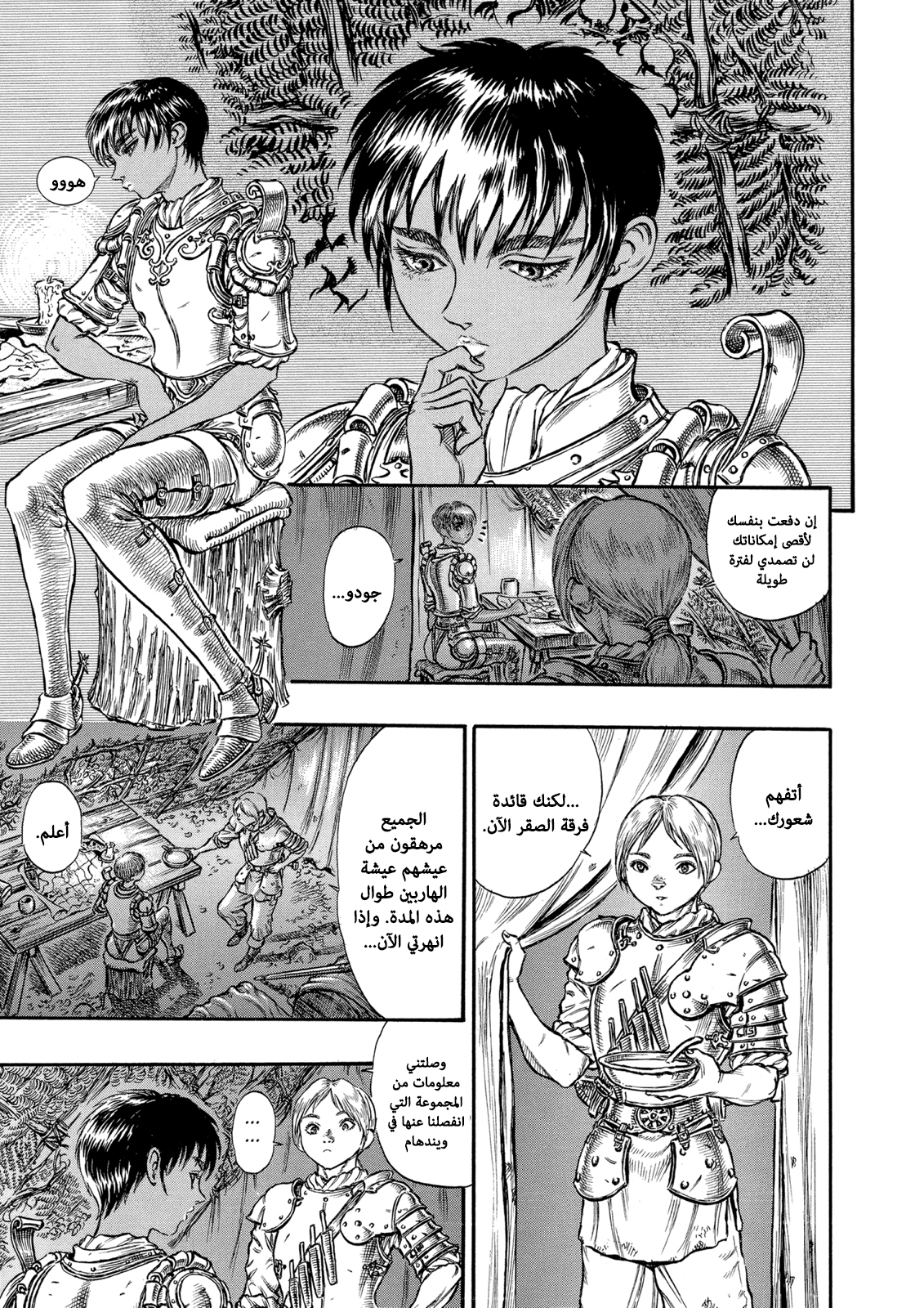 Read Berserk AR Manga Online