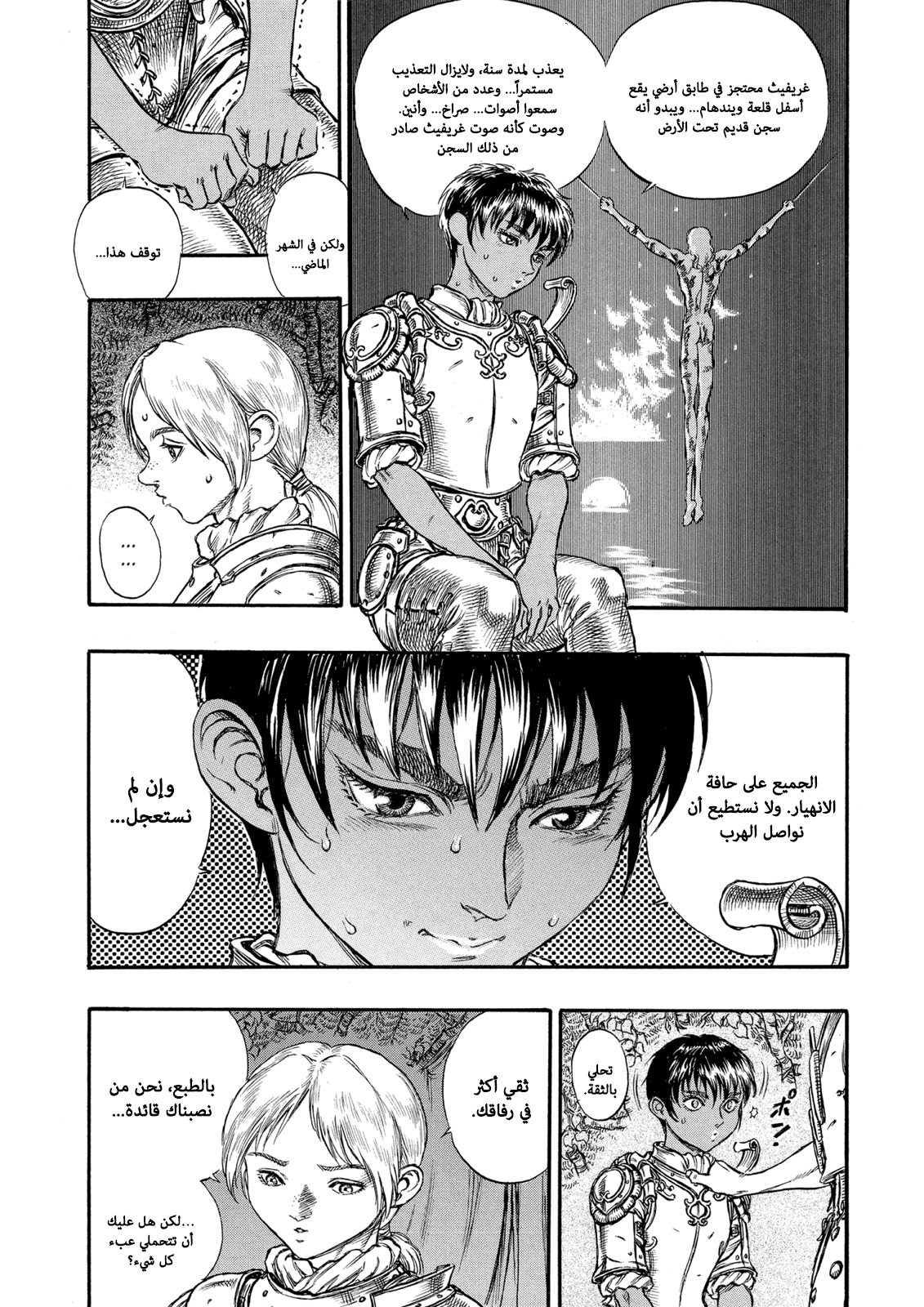 Read Berserk AR Manga Online