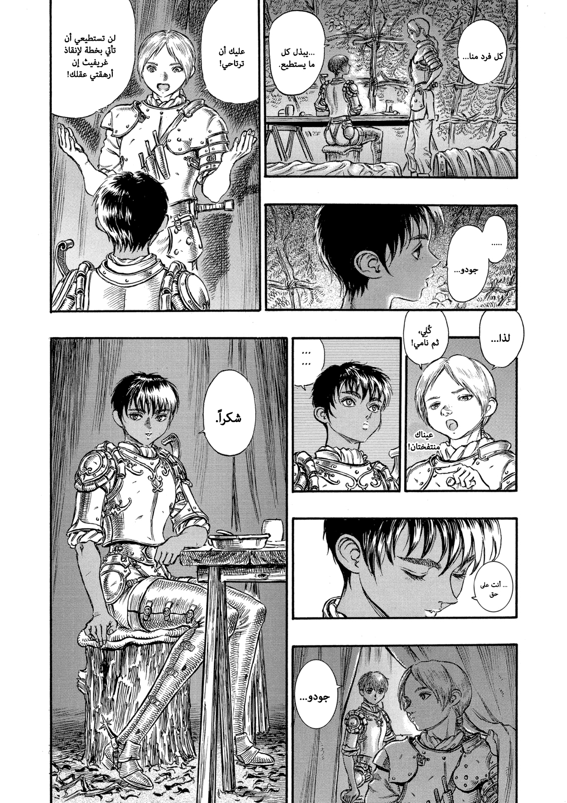 Read Berserk AR Manga Online