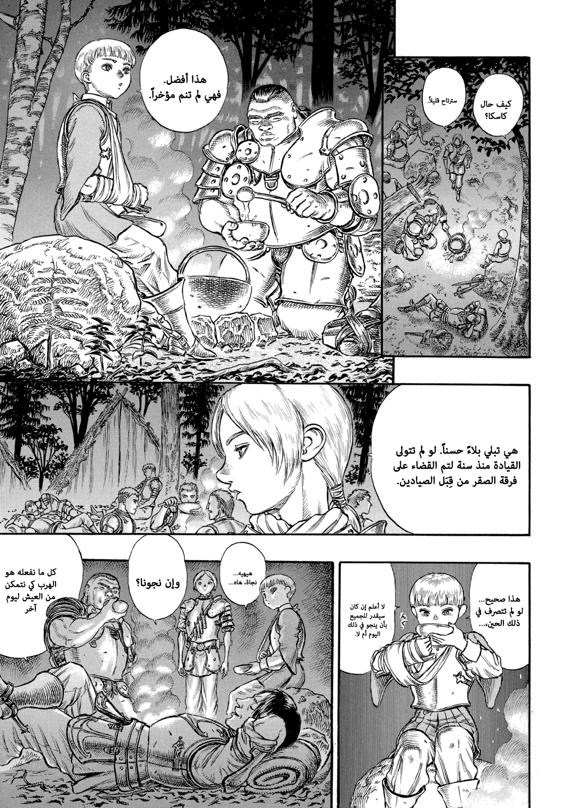 Read Berserk AR Manga Online