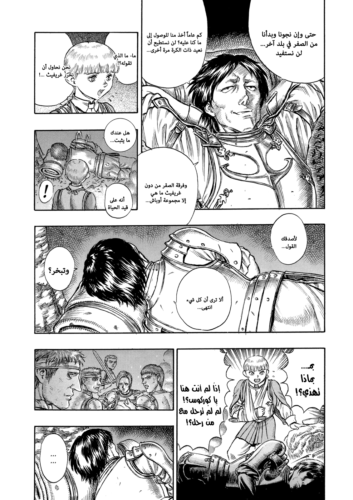Read Berserk AR Manga Online