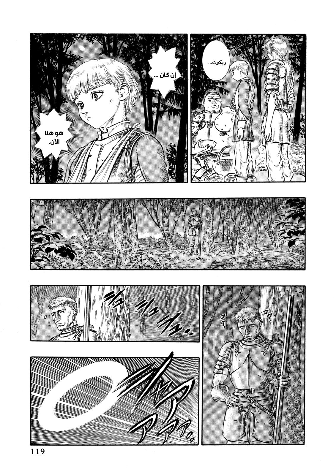 Read Berserk AR Manga Online