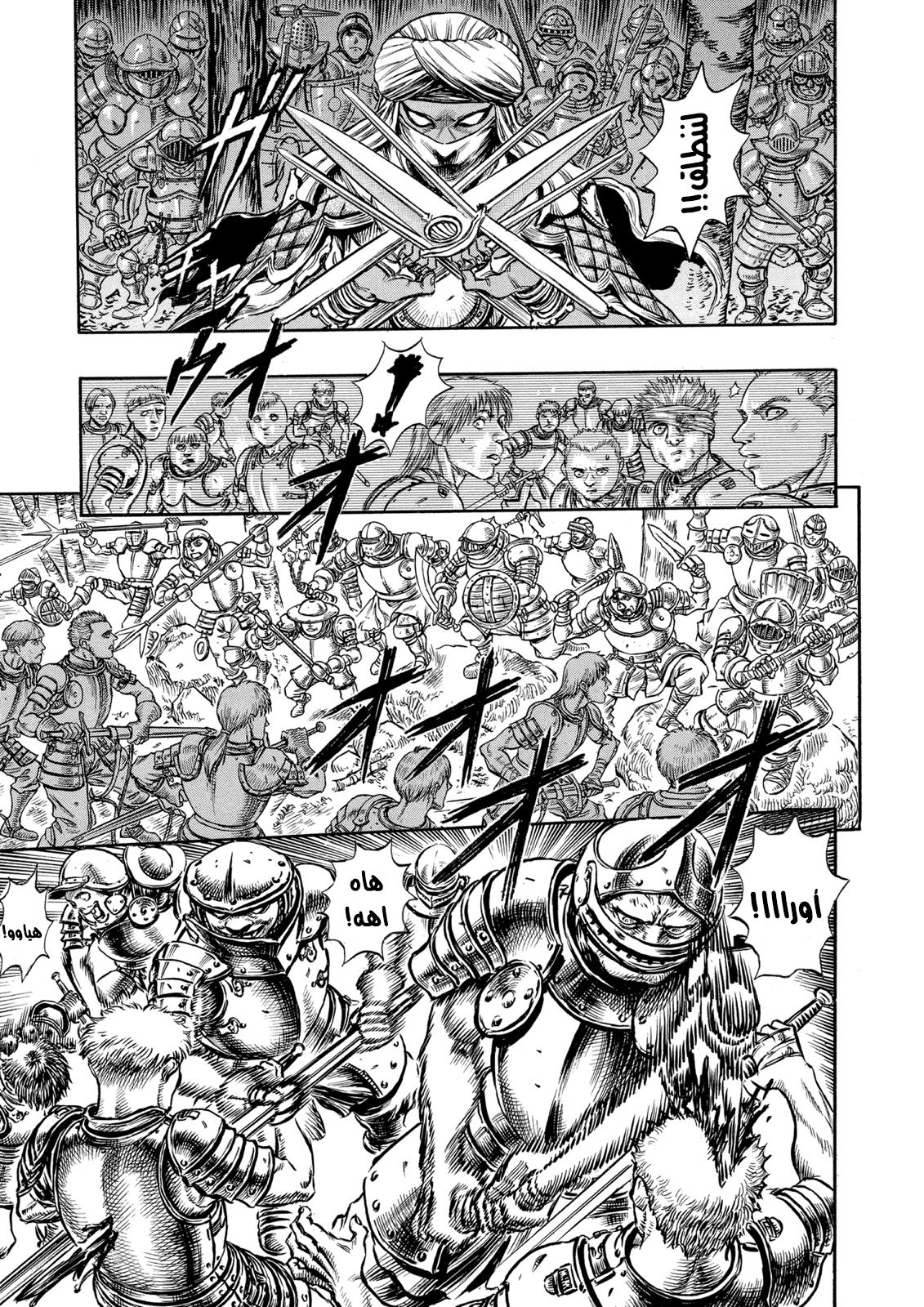 Read Berserk AR Manga Online