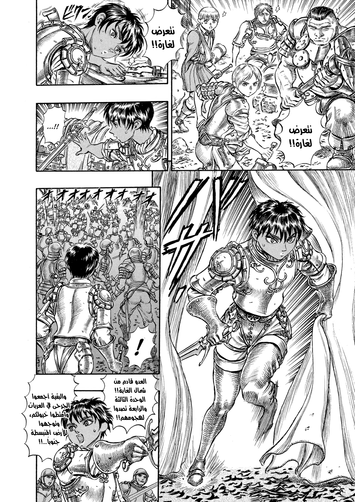 Read Berserk AR Manga Online