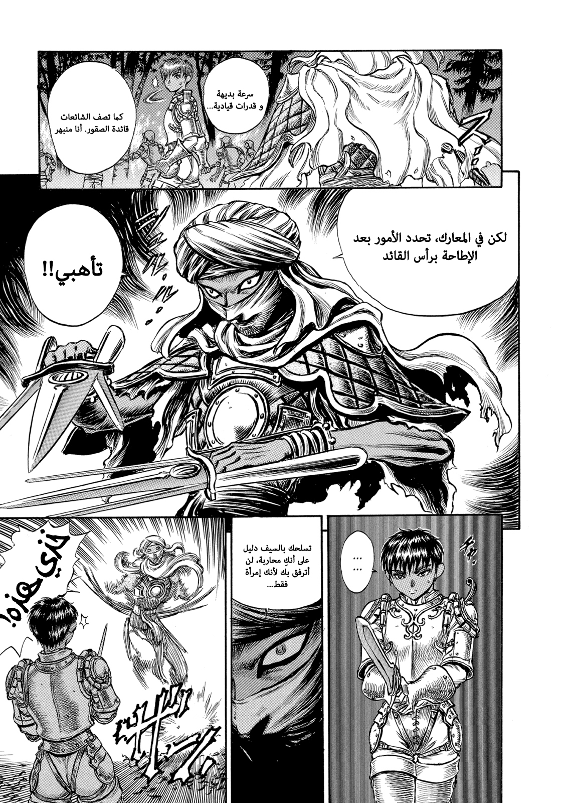 Read Berserk AR Manga Online