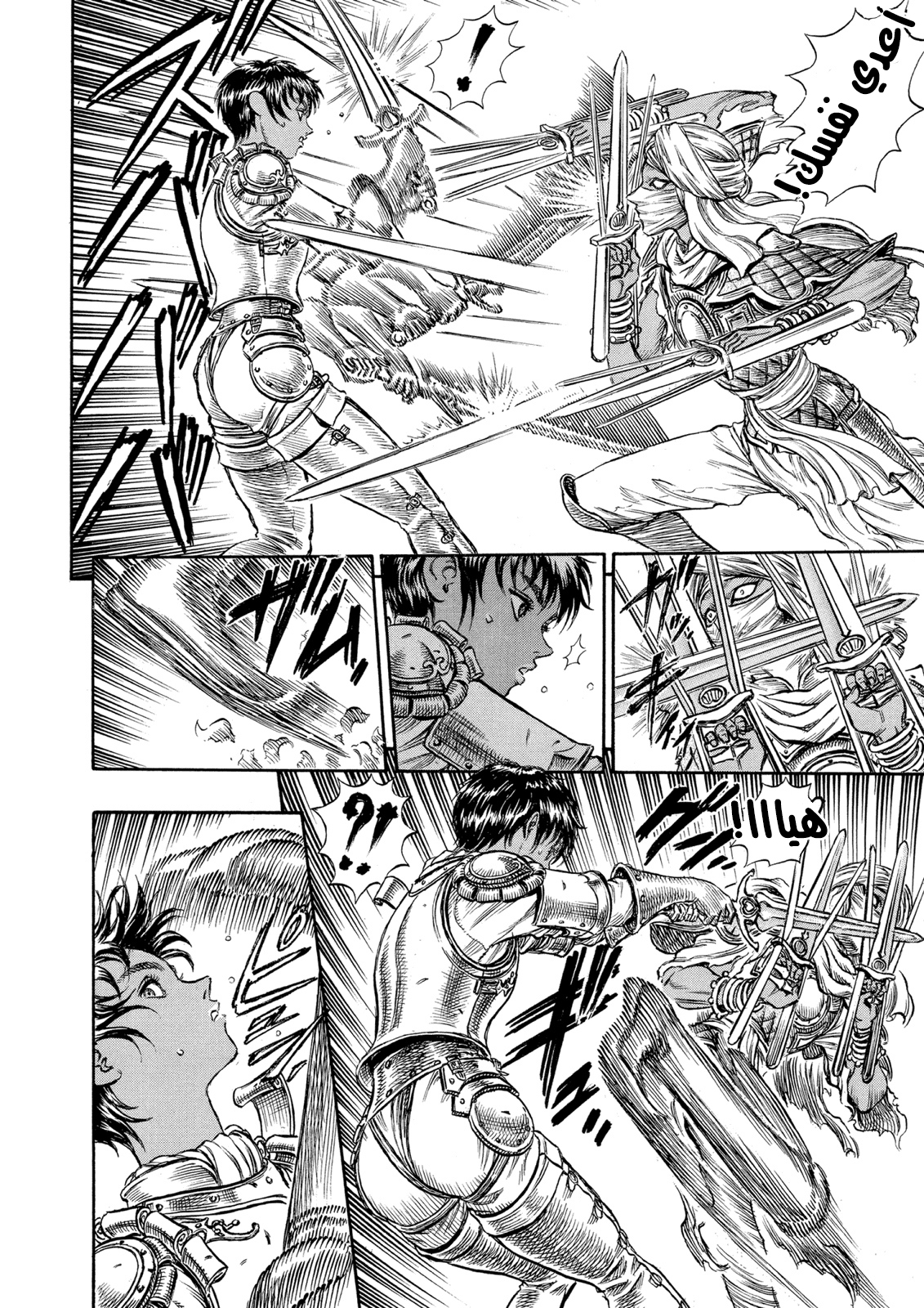 Read Berserk AR Manga Online