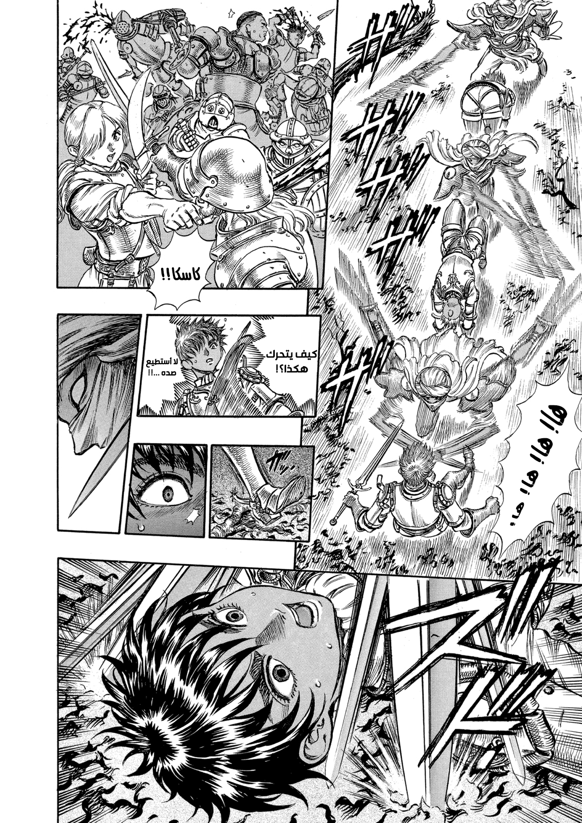 Read Berserk AR Manga Online